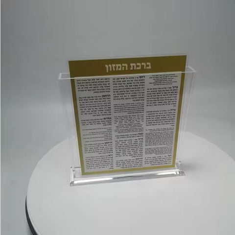 Judaica Lucite Bencher Blessings Set Holder with 8 Sephardic Cards
